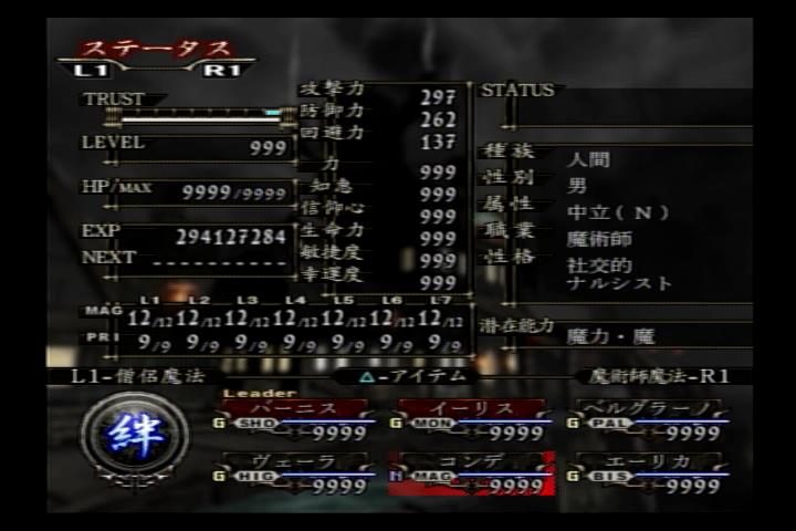 WIZ | やり込みサイト | リヴルアイ